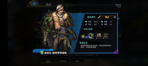 英雄推荐截图10