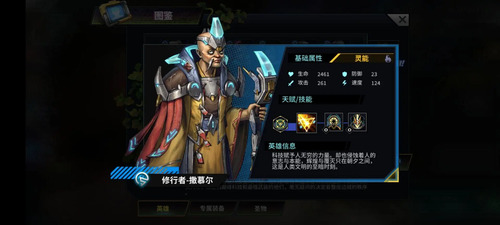 英雄推荐截图14