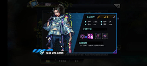 英雄推荐截图15