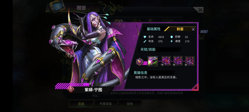 英雄推荐截图
