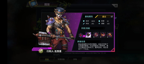 英雄推荐截图18