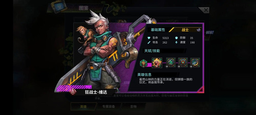 英雄推荐截图17