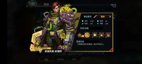 英雄推荐截图27