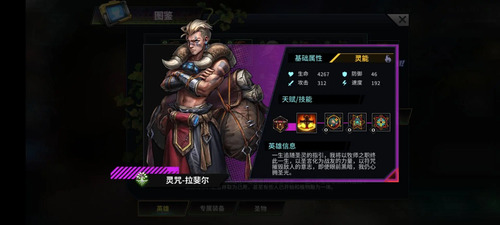 英雄推荐截图19