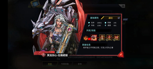 英雄推荐截图28