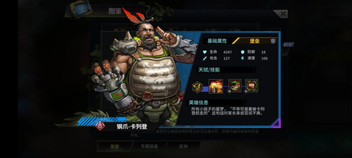英雄推荐截图4
