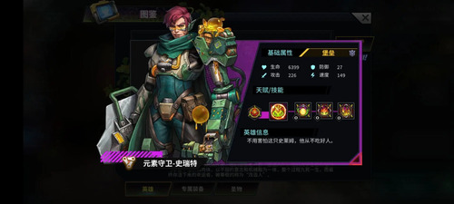 英雄推荐截图16
