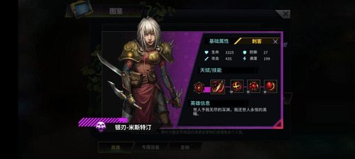 英雄推荐截图22