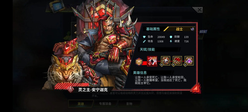英雄推荐截图31