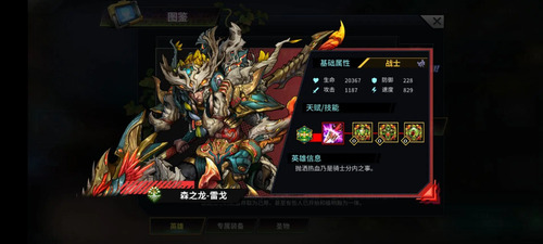 英雄推荐截图30