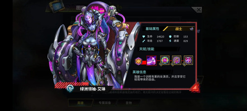 英雄推荐截图29