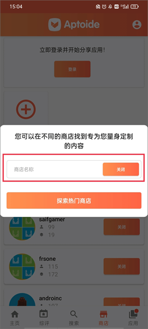 关注喜欢商店教程截图2