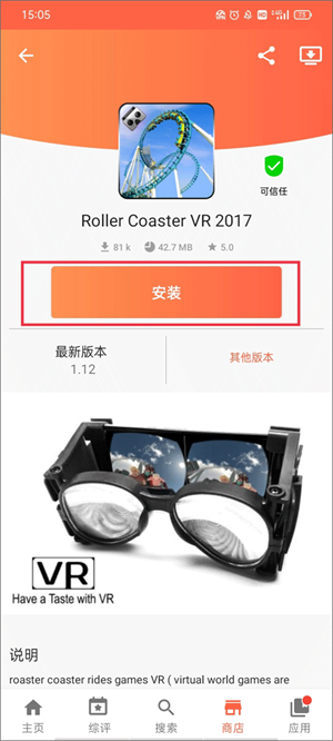 关注喜欢商店教程截图3