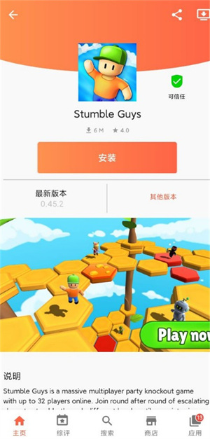 软件使用指南截图3