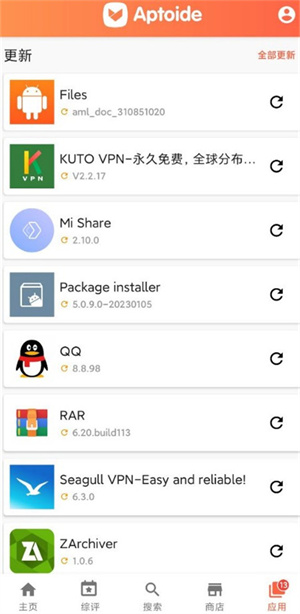 软件使用指南截图6