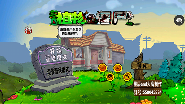 游戏攻略截图2