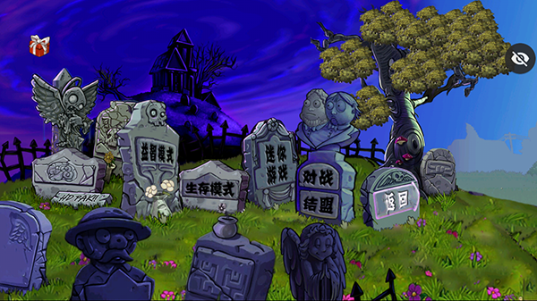 游戏攻略截图3