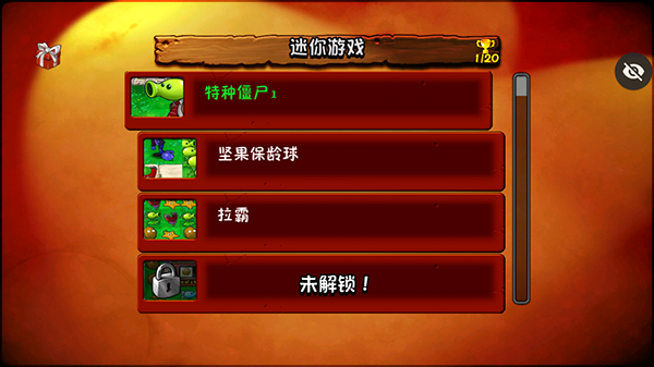 游戏攻略截图4
