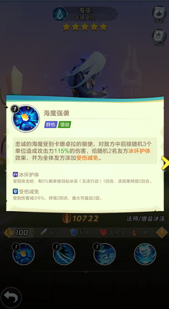 萌新阵容搭配推荐截图1