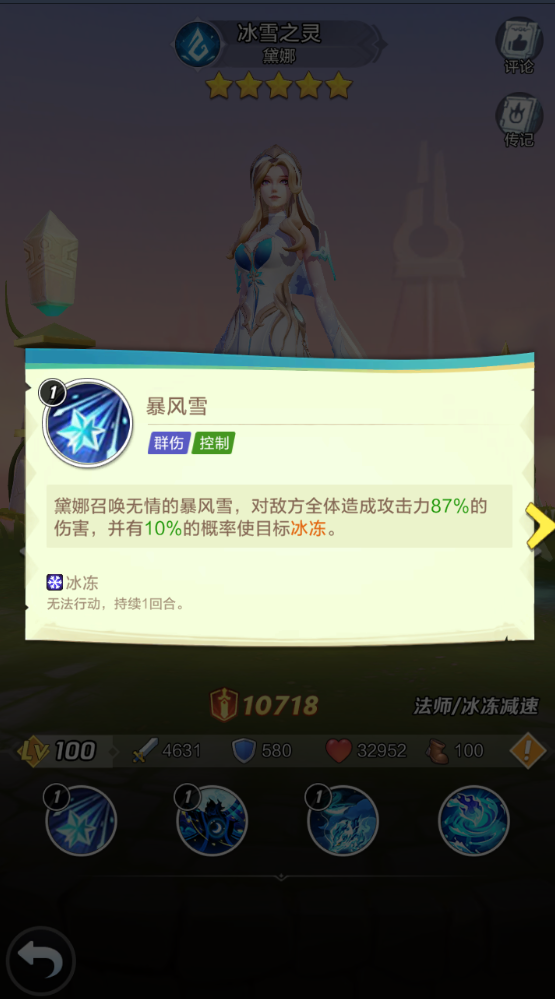 萌新阵容搭配推荐截图2