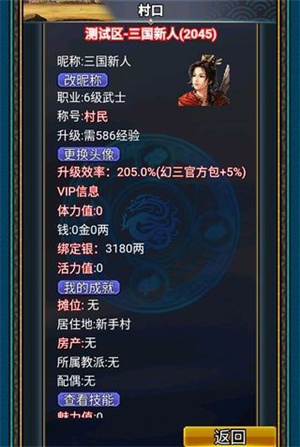 汉风幻想三国OL电脑版战斗系统全面解析截图