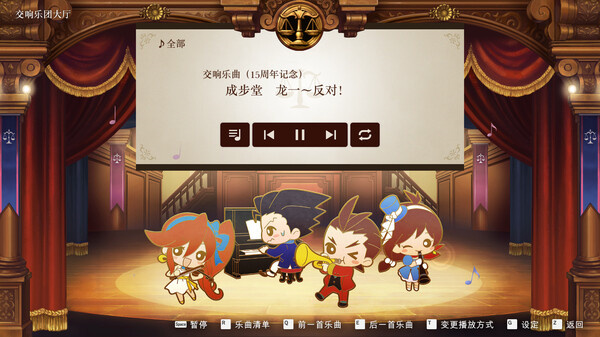 逆转裁判456王泥喜精选集版本说明截图