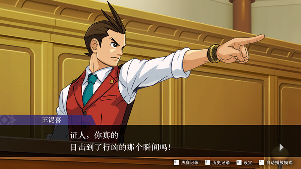 逆转裁判456玩法介绍截图