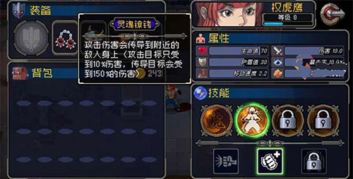 精灵王合成公式及搭配截图3