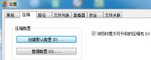 快压使用教程截图4