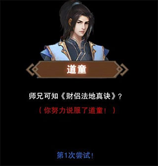 太上内观经获得方法截图3
