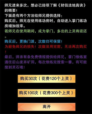 太上内观经获得方法截图4