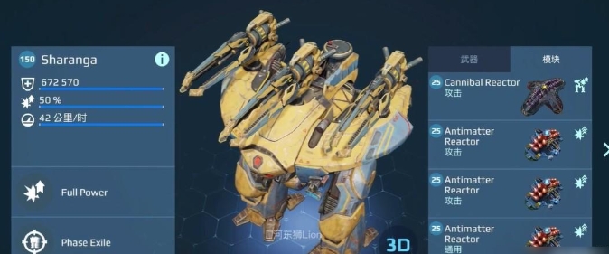 魔龙打法截图1