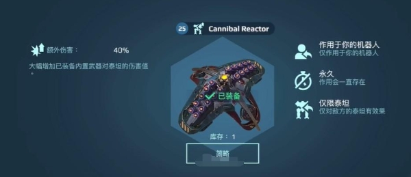 魔龙打法截图2