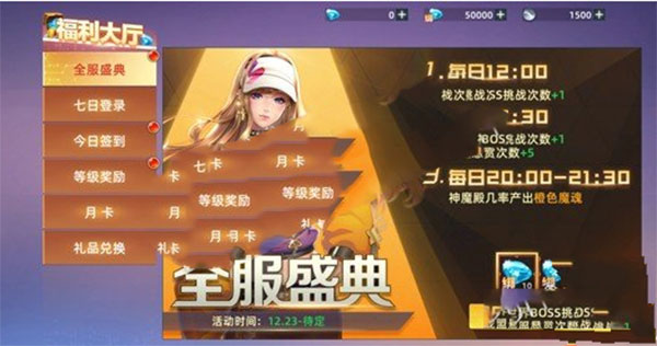 钻石获取教程截图1