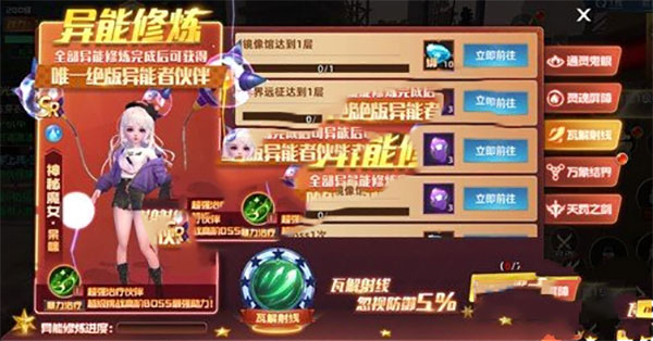 钻石获取教程截图2