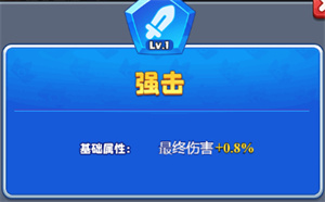 符文搭配截图1