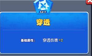 符文搭配截图2