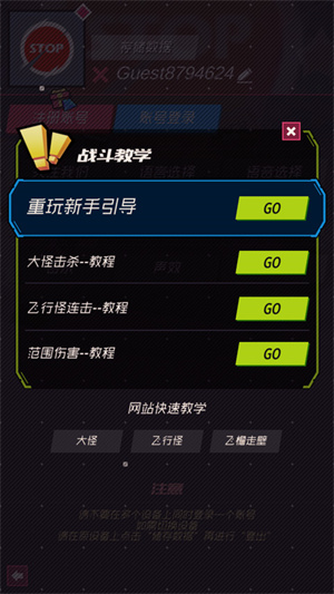 游戏攻略截图1