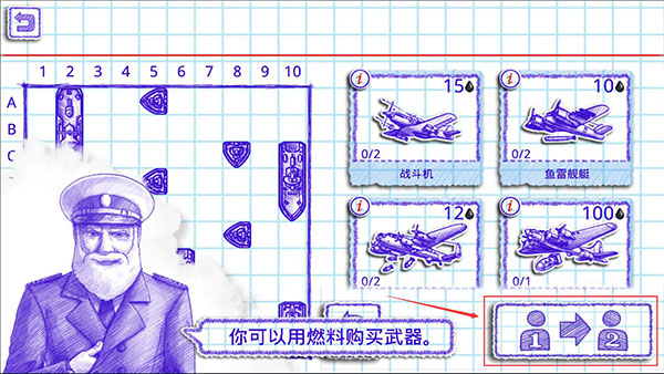 海战棋2电脑版游戏攻略4