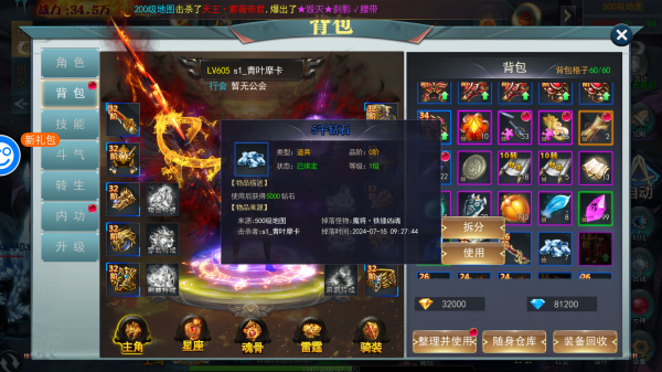 游戏玩法攻略截图2