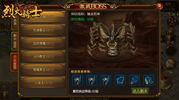 材料副本BOSS介绍截图