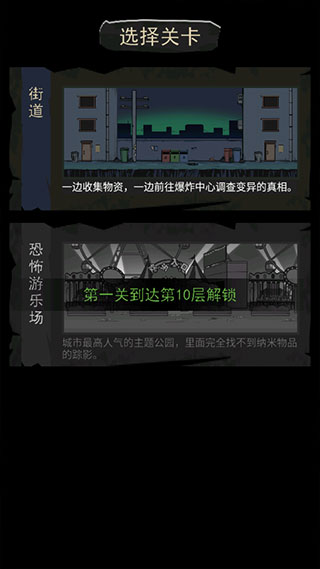 背包幸存者电脑版下载 第3张图片