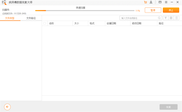 软件介绍截图