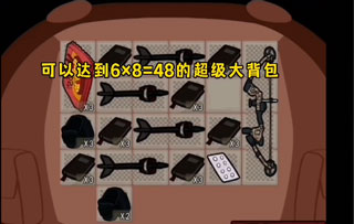 背包幸存者电脑版游戏攻略3
