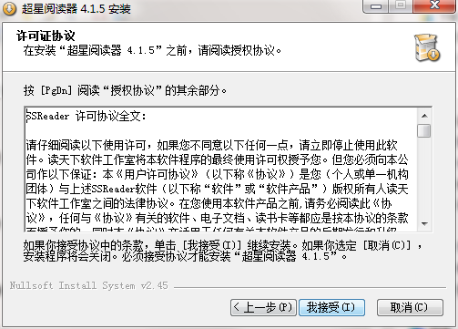 安装教程1