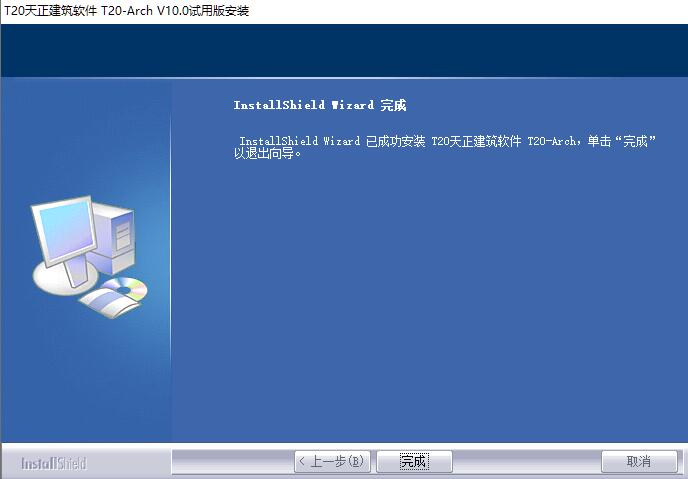安装教程2