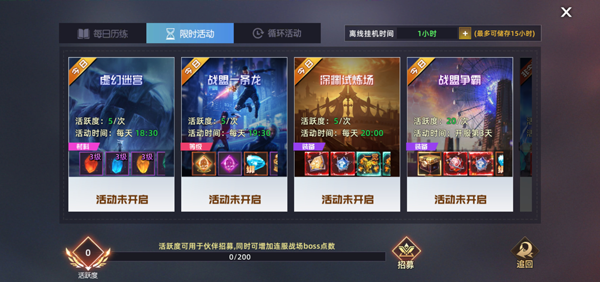 异能都市0.1折抹零版活动攻略1