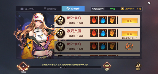 异能都市0.1折抹零版活动攻略4