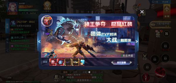 异能都市0.1折抹零版活动攻略2