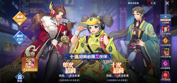 异能都市0.1折抹零版活动攻略3
